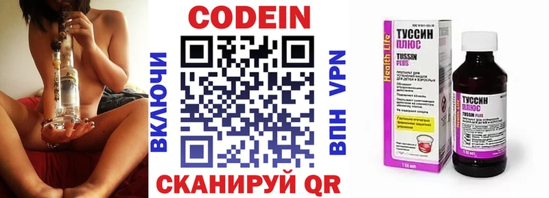 Кодеиновый сироп Lean Purple Drank  дарк нет официальный сайт  Яранск 