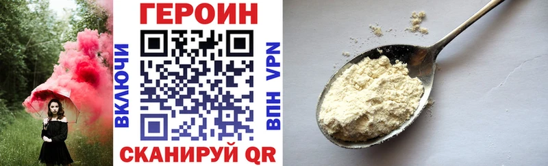ГЕРОИН герыч  закладки  Яранск 