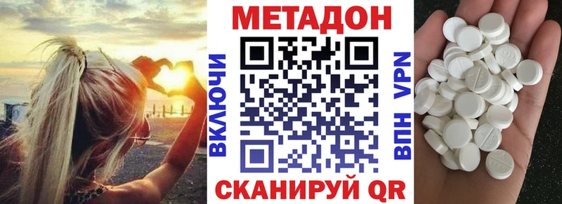 купить закладку  Яранск  KRAKEN как войти  МЕТАДОН methadone 