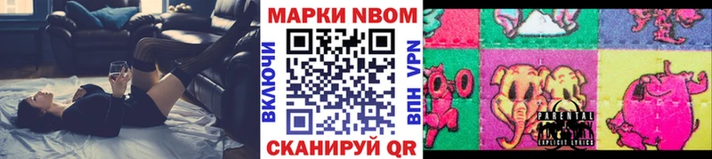 Марки N-bome 1,5мг  OMG рабочий сайт  Яранск 